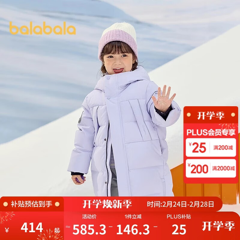 巴拉巴拉儿童羽绒服中长款冬加厚外套男女童2025连帽亲子装保暖防风防泼水
