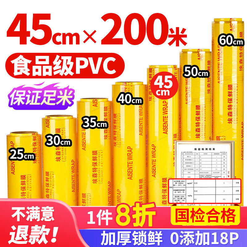 优奥保鲜膜超大卷200M*45CM食品级PVC商用生鲜超市酒店大号缠绕打包膜