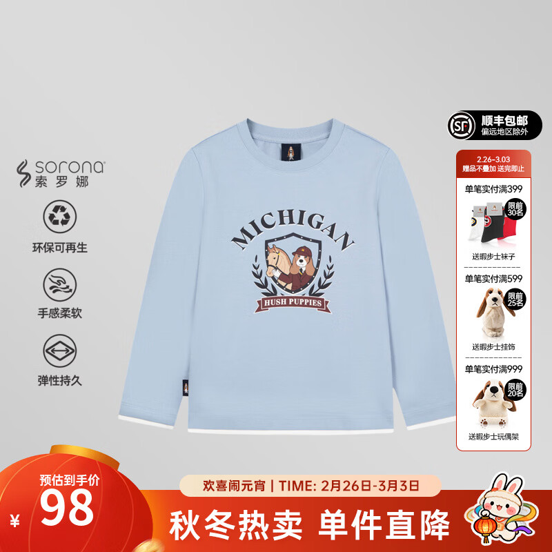 暇步士（Hush Puppies）童装儿童男女童2025秋季新款舒适百搭卡通印花经典长袖圆领衫 冰川蓝 170 cm