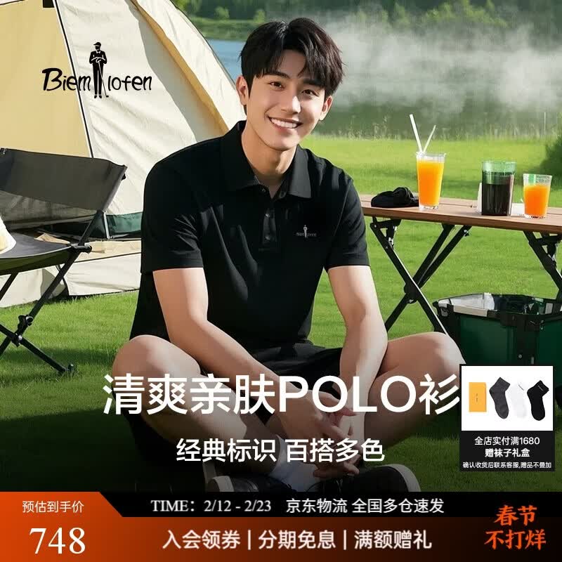 比音勒芬【冰舒棉】春夏季男士休闲通勤穿搭上衣简约百搭亲肤短袖polo衫