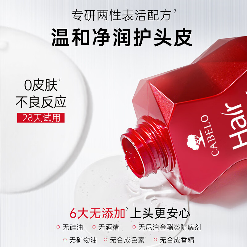 卡蓓诺（CABELO）丰盈润养防脱洗发水180ml强韧防脱夜间修护护发素【日本进口】 【防脱固发】强韧修护 洗发护发组合 180ml+180ml