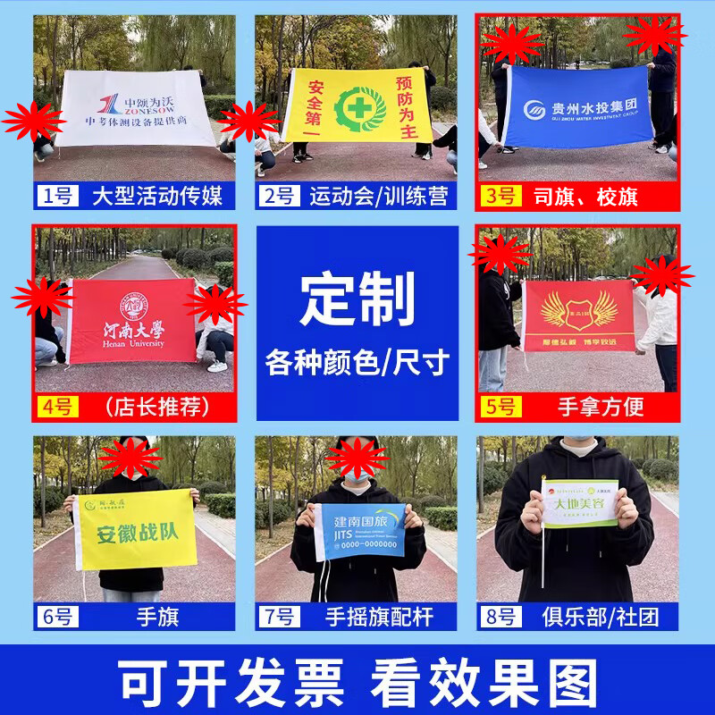 REAP旗帜定做班旗司旗刀旗百日誓师旗仿古旗党员三支队伍队旗导游战旗毕业团建广告小大旗校旗团旗手摇 其他材质联系客服 定制尺寸