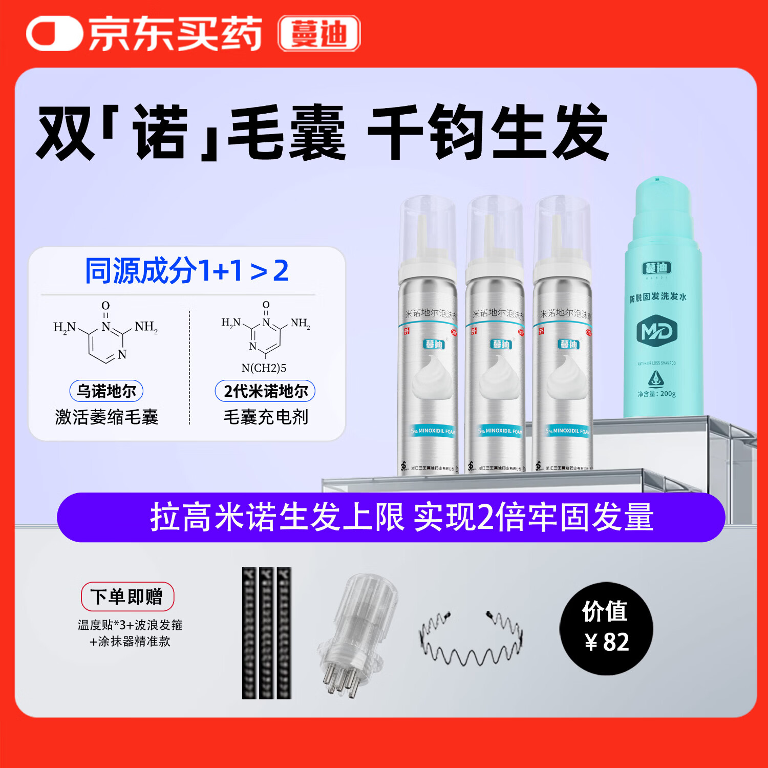 ������˫Ч������װ������������ĭ60g*3ƿ+���Ϸ��ѹ̷�ϴ��ˮ200g���ڶ�����ŵ�ض�+��ŵ�ض� ˫Ч������466Ԫ