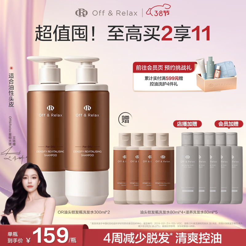 OFF��RELAX��������ƿϴ��ˮ orǿ�ͷ����̷����������������̷�ϴ��¶ �����Է��ʡ�����ƿ300ml*2