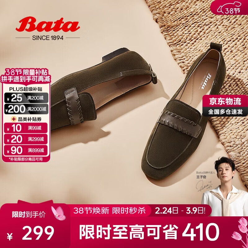 拔佳Bata乐福鞋女商场同款英伦羊皮粗跟软底一脚蹬AVL44AA5 墨绿 38