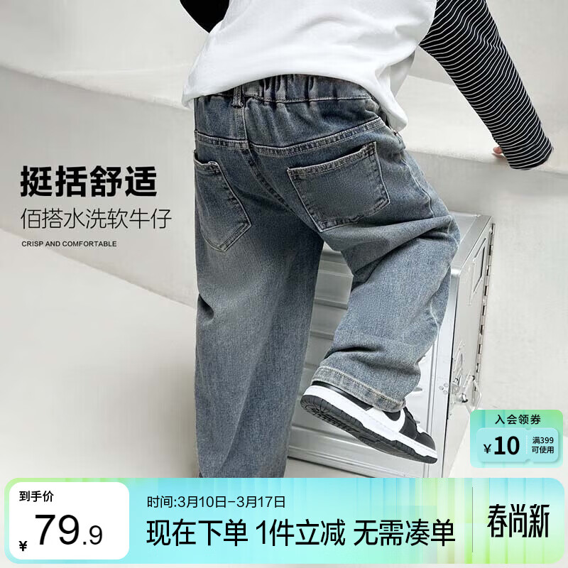 左西男童牛仔裤春秋装儿童裤子2026新款男孩复古直筒长裤 牛仔色 120
