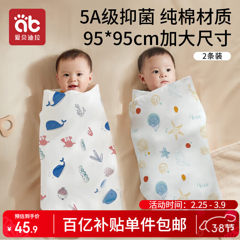 爱贝迪拉 新生婴儿包单产房纯棉襁褓裹布包巾包被四季抱被睡袋95cm单层2条