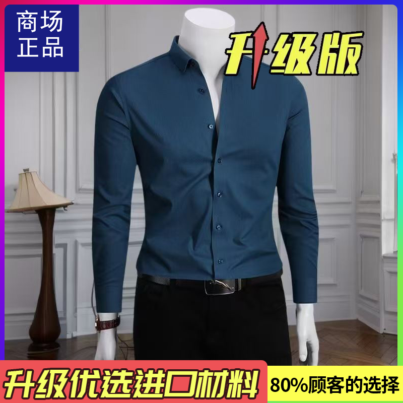 【高奢系列】春季衬衫2026新款轻奢免烫纯色高级感长袖男士衬衫H 蓝灰色  【升级】采用进口优质面料 2XL 【建议150-165斤】