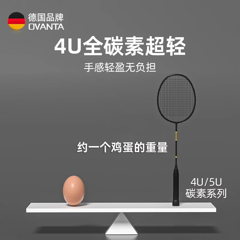欧梵达羽毛球拍碳素纤维超轻耐打对拍初学者套装含球专业4U儿童家庭入门 【高级经典黑白双拍】-赠3球2手胶-4U