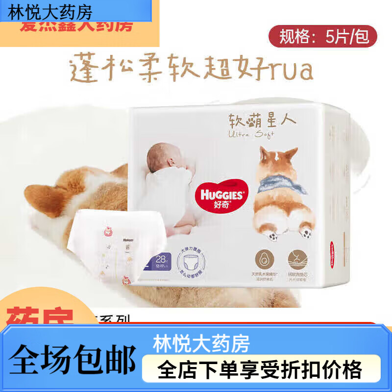 柯基拉拉裤 好奇纸尿裤拉拉裤软萌星人试用S/M/L/XL/XXL柯基裤尿 5片 纸尿裤S码