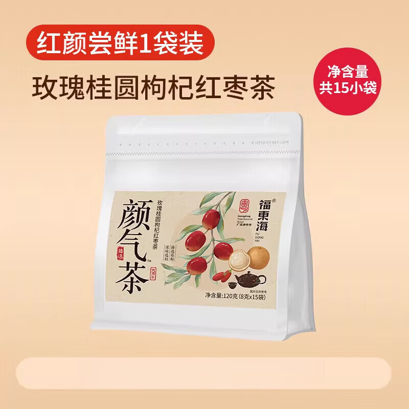 福东海颜气茶人参红枣桂圆枸杞龙眼茶玫瑰养生茶组合春天男女花茶 15袋*1包