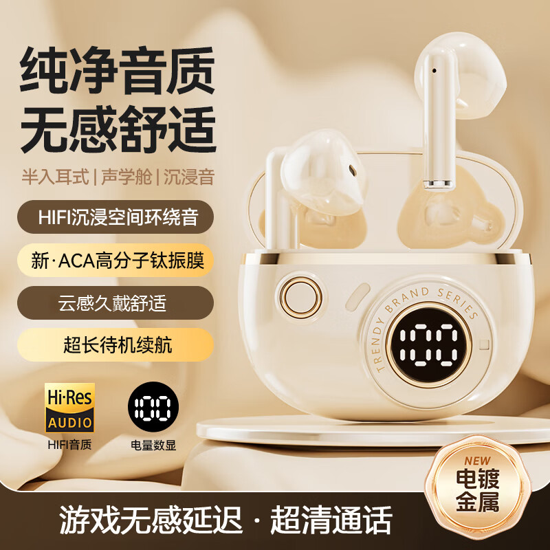 AKCE【柏林之声】2025新款无线蓝牙耳机半入耳式降噪超长续航大电量超强音质适用苹果oppovivo荣耀 奶茶肤【智能降噪丨超长续航】 【蓝牙5.4+HiFi环绕音】