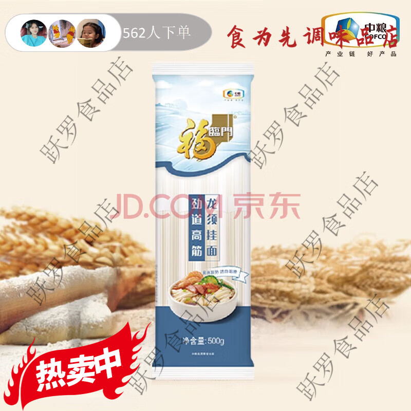 福臨門勁道高筋龍須面面條細面500g龍須面500g正品保障 3袋
