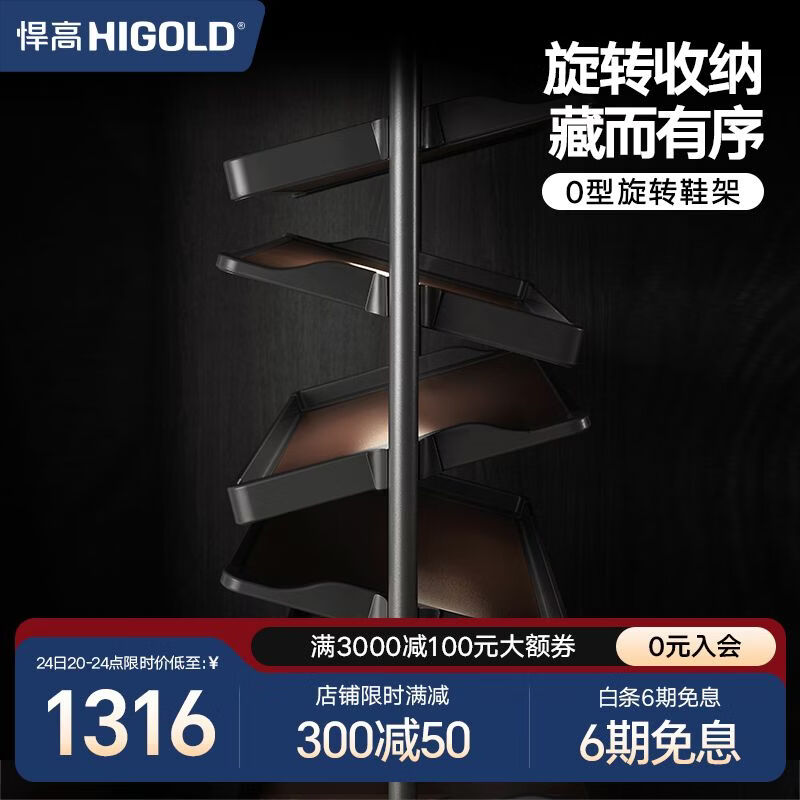 悍高（HIGOLD）家用旋转鞋架高度可调多功能多层鞋架子入户门旋转折叠鞋柜 【高级灰+深咖色】8层铝合金|阻尼导轨