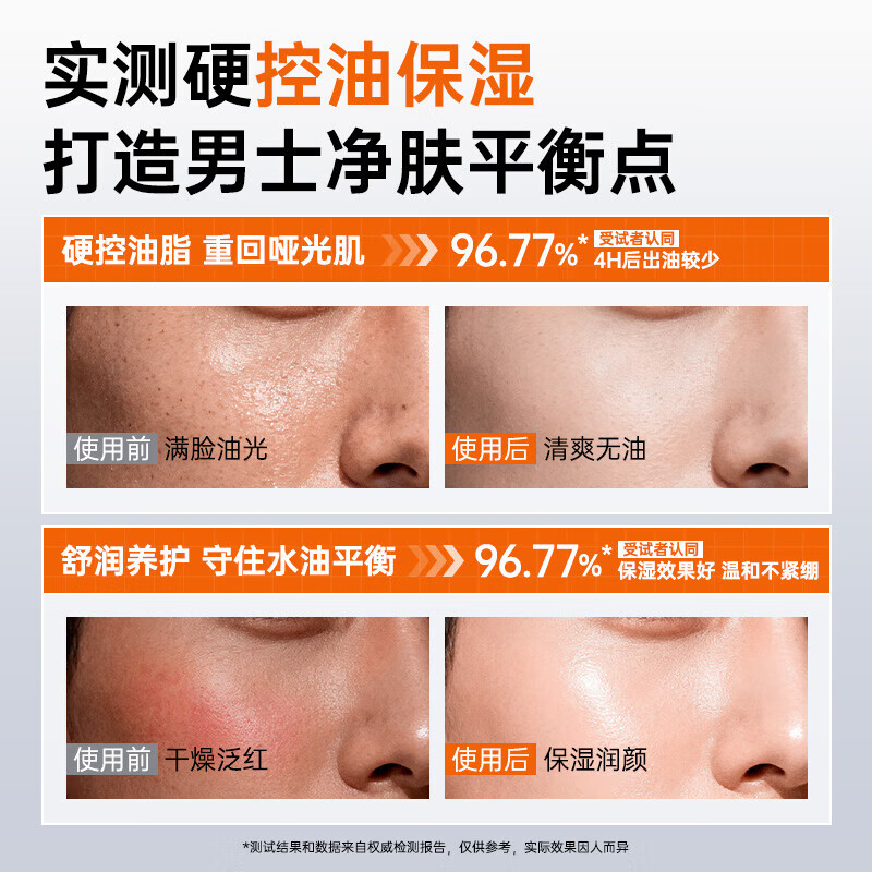 爵威尔洗面奶男洁面乳男士控油水清透爽肤乳面部保湿亮肤收毛孔jwe 【大容量】控油洁面乳1瓶220g