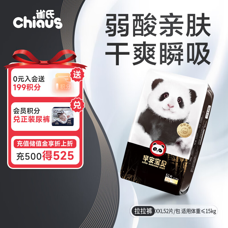 ȸ�ϡ������׷����簲�����������ˬ˲��XXL52ƬӤ�������ʪ 36.84Ԫ