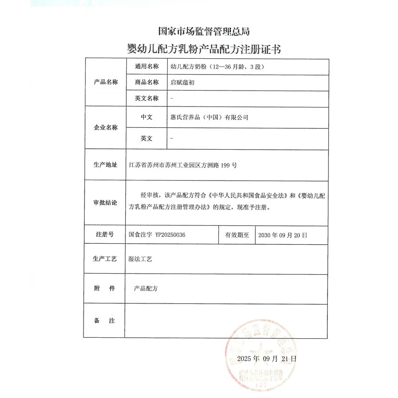 图 8
