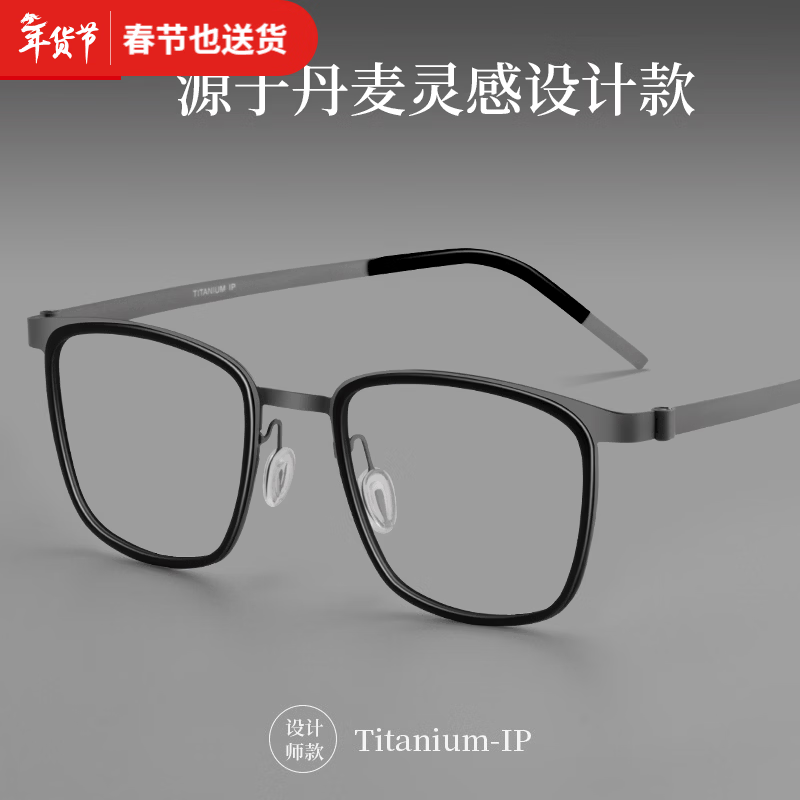 目匠超轻钛合金近视眼镜框男款可配度数防蓝光设计师款商务镜架 9712 枪框配黑色 防蓝光配镜1.74防蓝光镜片0-1000