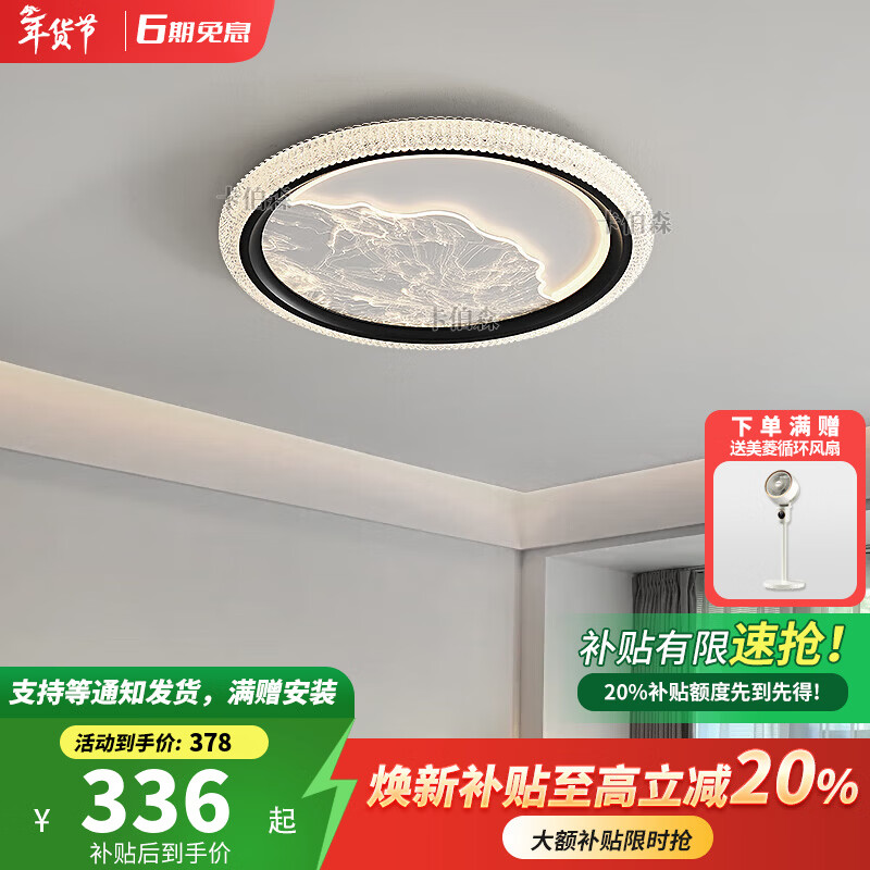 卡伯森设计师款意式极简卧室吸顶灯现代高档高级感阳台过道书房儿童房灯 【全光谱】直径32*高8CM【三色变光】