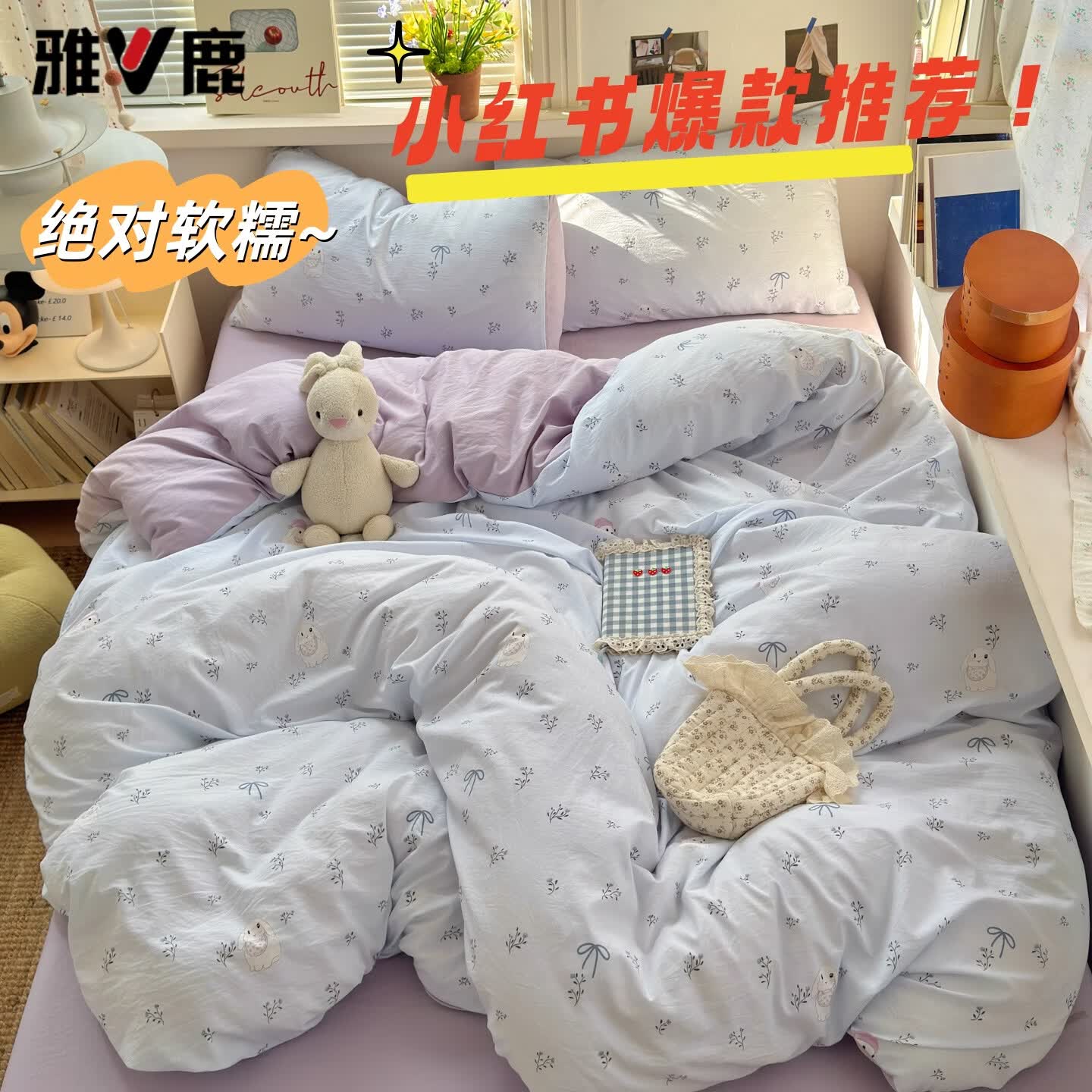 雅鹿小清新超柔水洗棉四件套亲肤透气宿舍单人三件套云柔棉4件套 森林兔 1.8m四件套 床单款 （被套180*220cm）