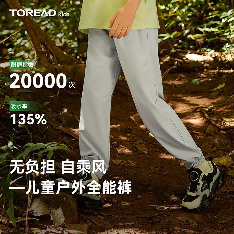探路者（TOREAD）旗舰 儿童裤子男女中大童装春夏季款高弹透气运动长裤 云母灰 160