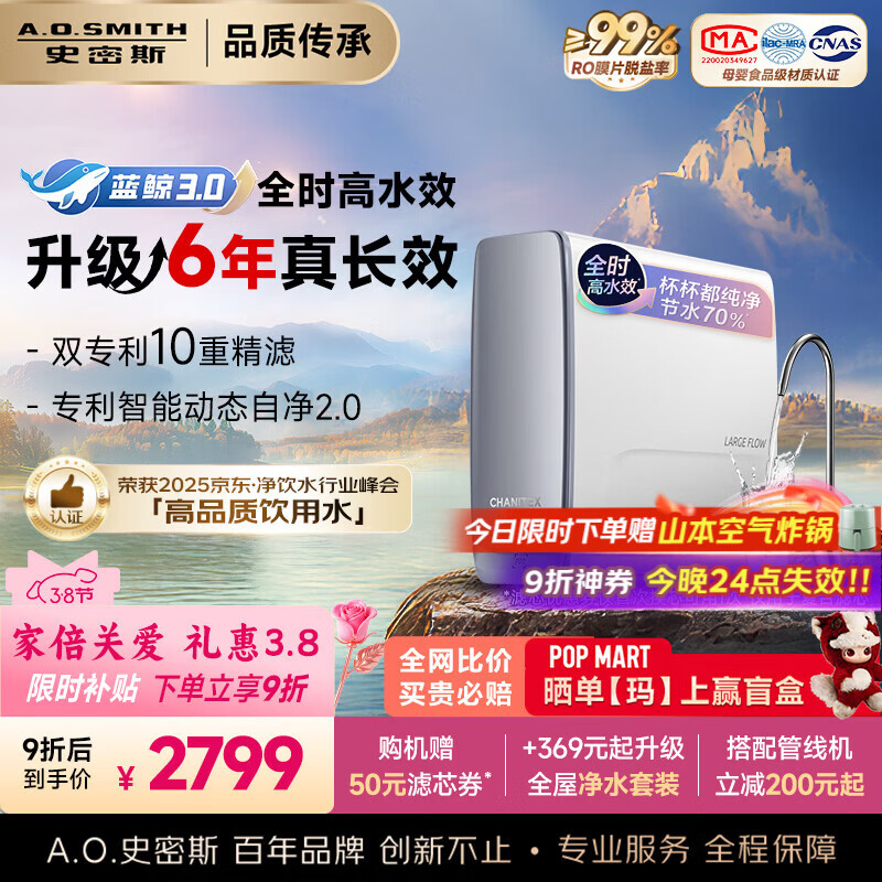 ���ڲ�����ʷ��˹��A.O.SMITH�������ؾ�ˮ��������3.0�����ó��¾�ˮ��ֱ���������� ר��6��ROĤ ����2500����CR2500AE1 10�ؾ��� 1200Gȫʱ��ˮЧ��ˮ�� ��ˮ��������60% 2798.98Ԫ