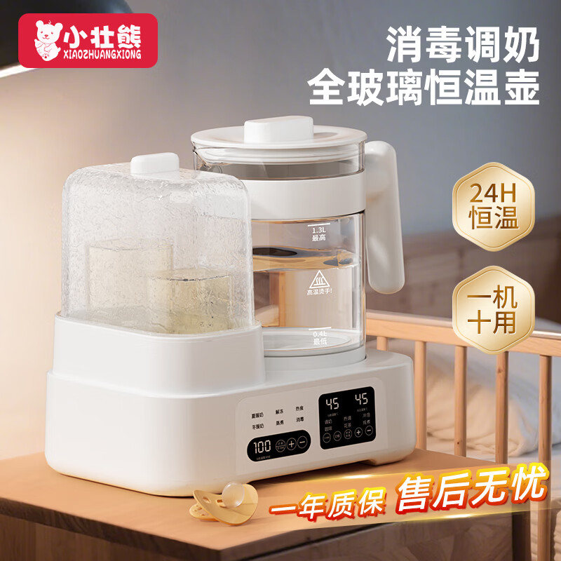 小壮熊全玻璃恒温水壶恒温壶婴儿暖奶瓶消毒一体婴儿保温水壶家用冲奶器 月光白-全玻璃 1300ml 全玻璃水壶