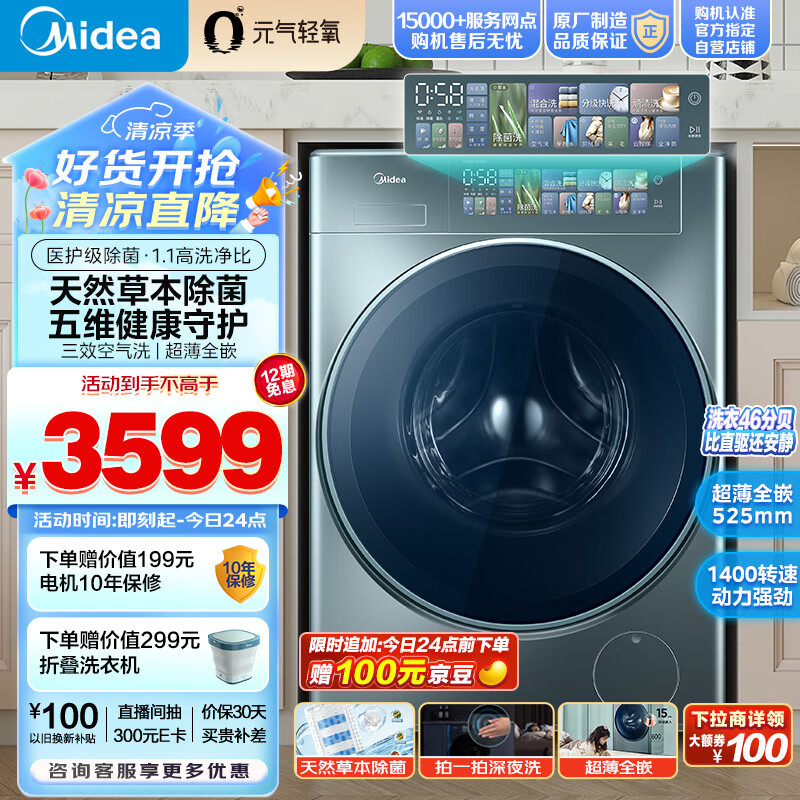 美的（Midea）全自动洗衣机AIR5 MD100SAIR滚筒洗衣机怎么样？有什么优缺点-图片9