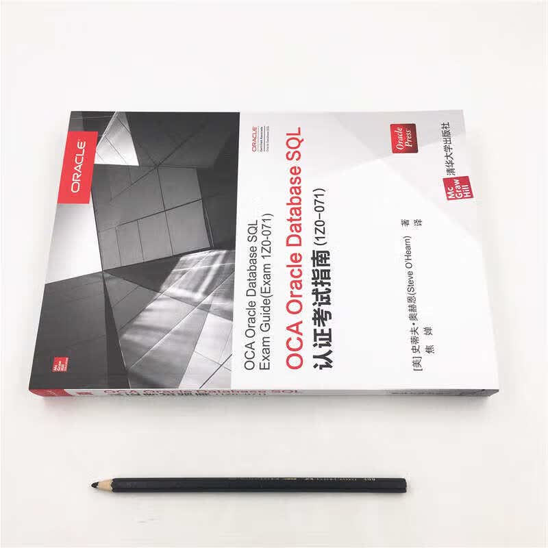 OCA Oracle Database SQL认证考试指南(1Z0-071)详情图