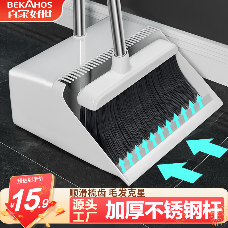 百家好世 扫把簸箕套装组合撮箕家用套装软毛梳齿笤帚不粘头发扫地刮水