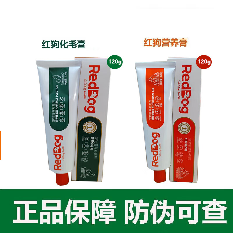 红狗（RedDog）化毛膏猫咪专用吐毛球宠物英短美短猫通用调理肠胃补充维生素营养 红狗化毛膏 120g*1支 +红狗营养膏120g*1支