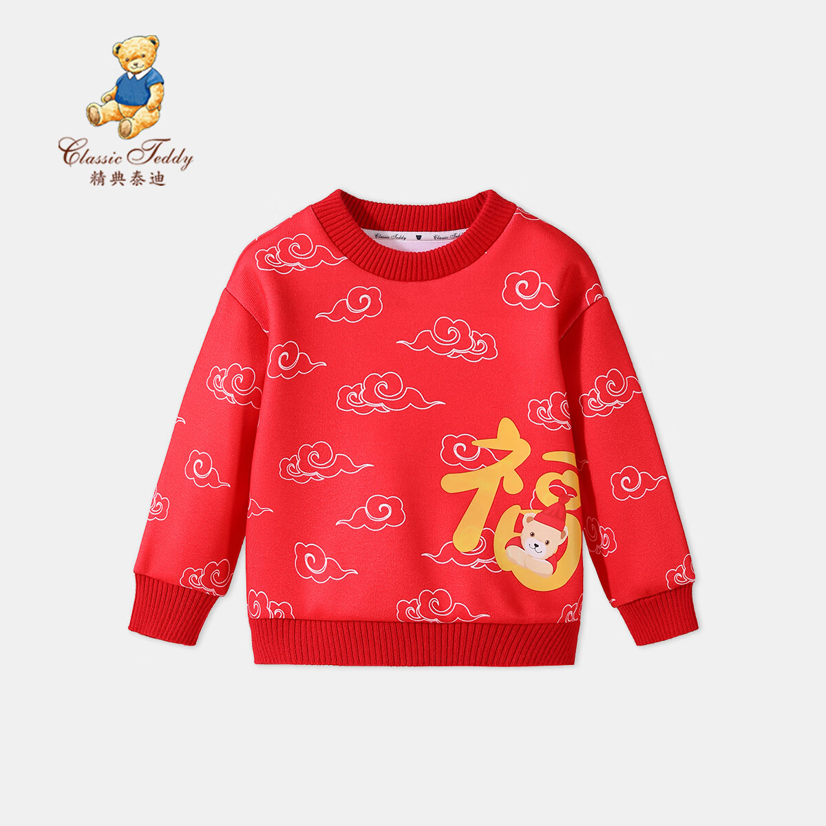 Classic Teddy儿童上衣男童春季暖绒圆领毛衣针织衫打底衫春装新品红品拜年服 福气祥云-大红 90