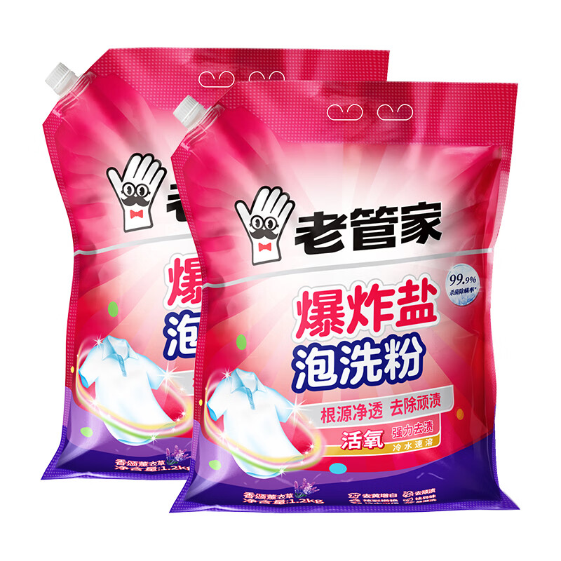老管家爆炸盐泡洗粉洗衣粉洗衣液持久留香洗衣清洁去污除菌 1200g*2袋【4.8斤  囤货装】