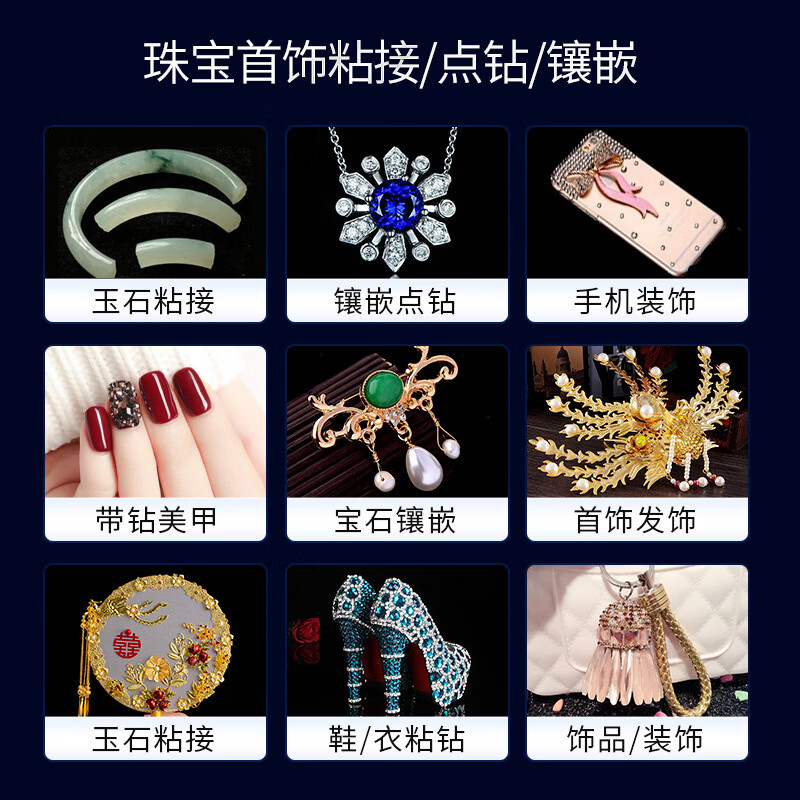斯图(sitoo)b7000胶水手机屏幕专用胶水珠宝首饰开胶封边强力胶透明多功能金属玻璃塑料粘的牢万能胶50mL B7000胶水50ml三支