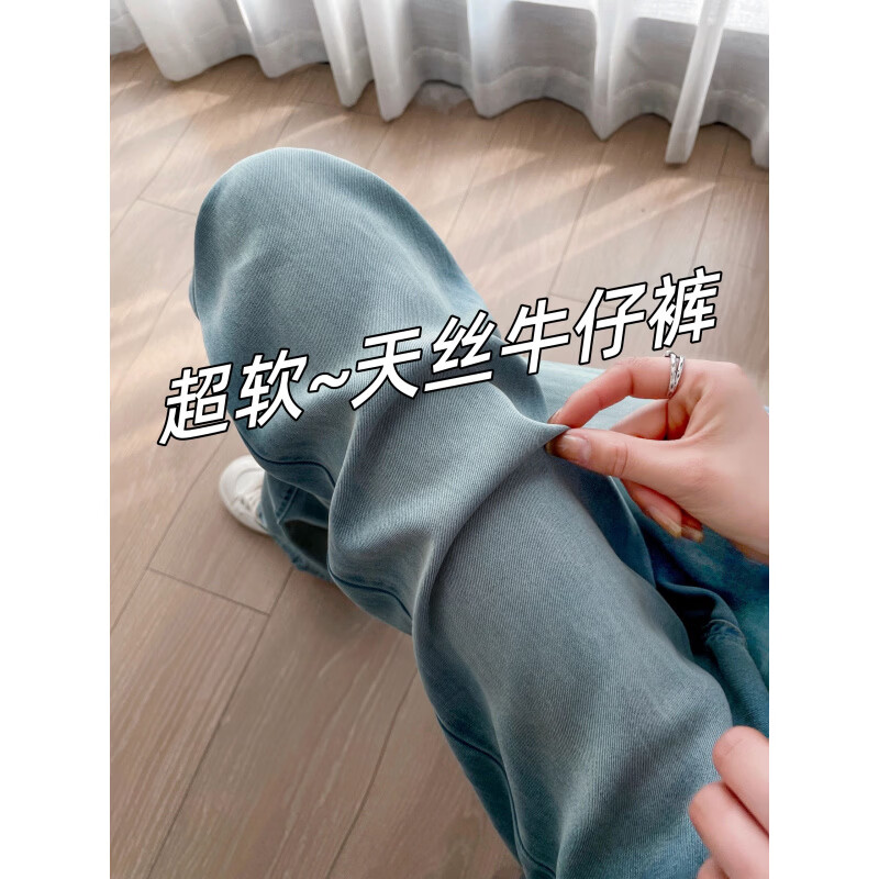 MODX浅蓝色天丝牛仔裤女夏季新款大码胖妹妹高腰直筒显瘦垂感冰丝裤 浅蓝色天丝面料  常规 S 【建议80-90斤】
