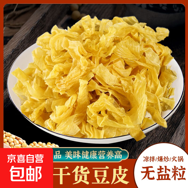 1.99亓！火锅食材豆皮250g - 线报酷
