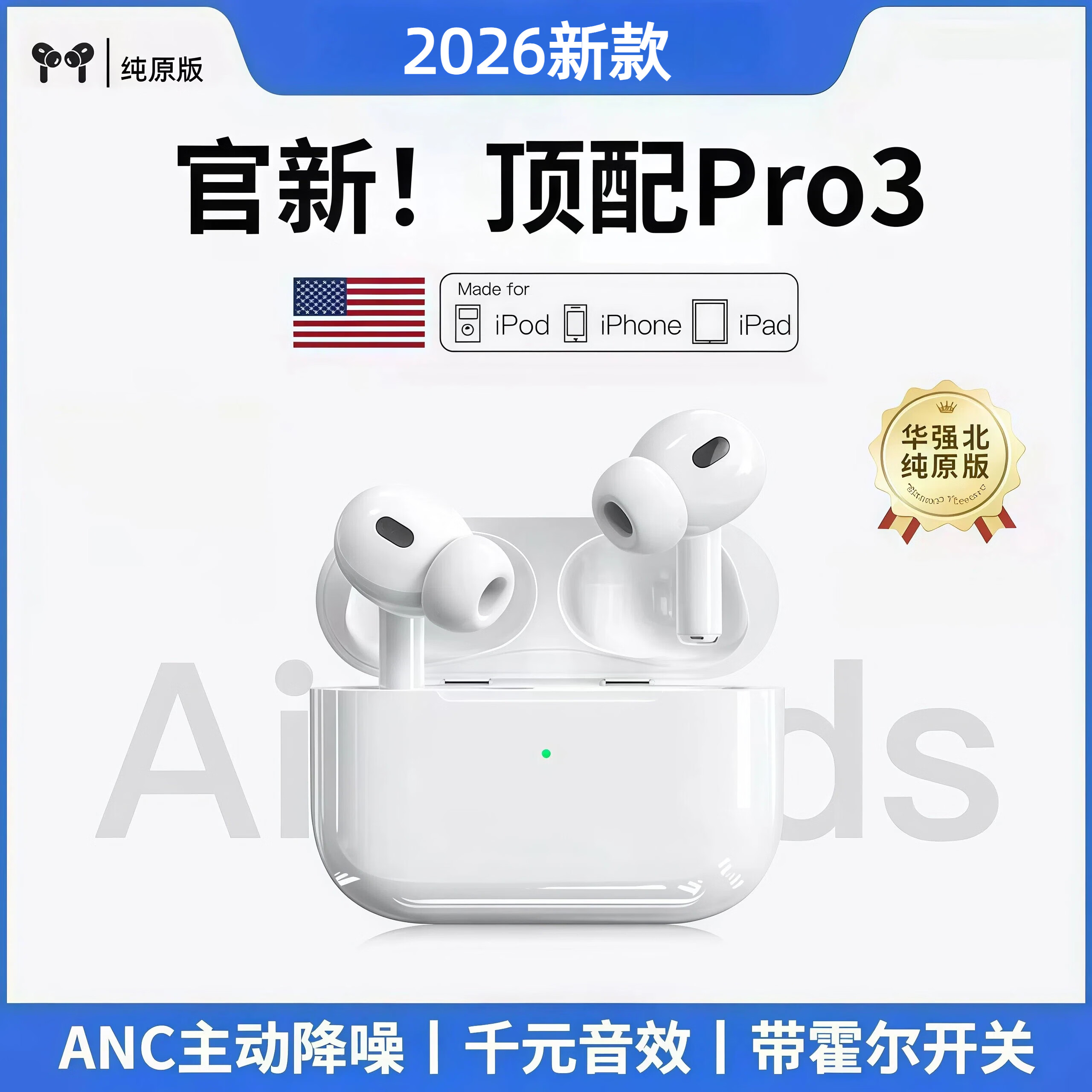 华强北爆款【直营正品丨Pro2顶配】蓝牙耳机适用苹果安卓真无线降噪Airpods长续航iphone17入耳式运动游戏 千元音效丨双耳主动降噪 京东折扣/优惠券