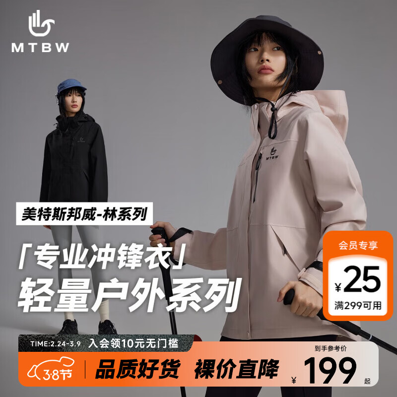 美特斯邦威25春季新款户外三防登山运动休闲三合一摇粒绒冲锋衣女 木黛粉(含摇粒绒内胆） L 165 88A