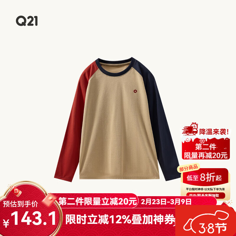 Q21【直播专享】蒲公英速干透气T恤男女童长袖春新款打底上衣亲子款 复古红蓝 【拼色】 120 cm