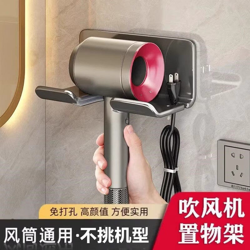 恋苑吹风机置物架免打孔卫生间电吹风支架壁挂式浴室风筒放置架子挂架 【升级加厚-黑色】送免钉贴(1个装)