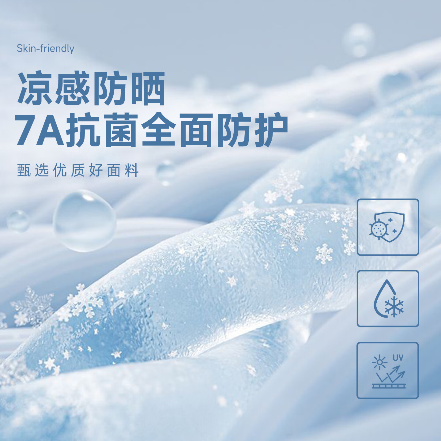 班尼路长袖t恤女装UPF50+凉感速干上衣服新款潮流设计款亲肤撞色内搭 白#双层小紫花K M