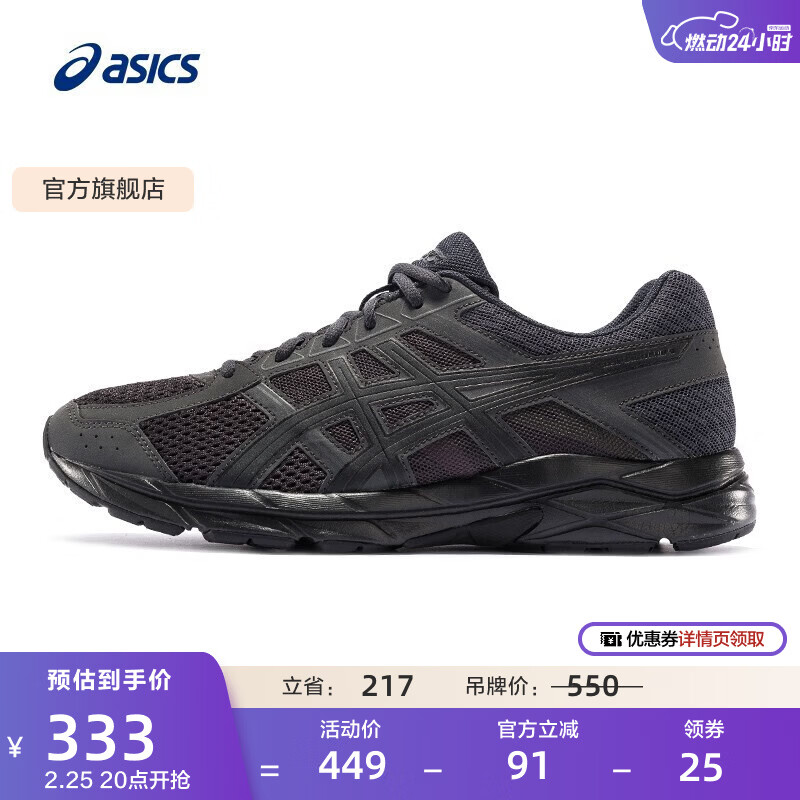 亚瑟士ASICS网面跑鞋百搭男鞋缓震运动鞋透气跑步鞋 GEL-CONTEND 4 黑色/黑色 42.5