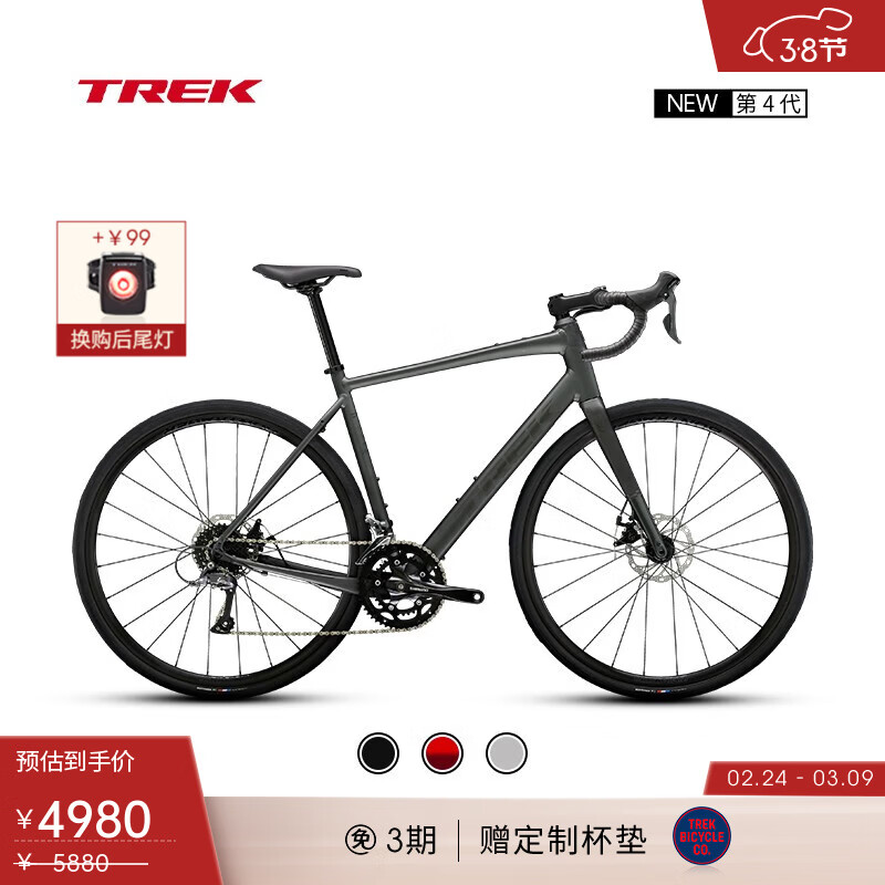 崔克（TREK）公路车 DOMANE AL 2 碳纤维前叉碟刹内走线长途耐力公路自行车 哑光灰色 门店提取 56CM（建议身高177-182CM） 16速