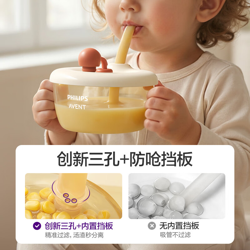 新安怡飞利浦婴儿PPSU辅食碗宝宝喝汤吸管碗婴幼儿喝粥专用米糊碗餐具 PPSU吸管密封碗
