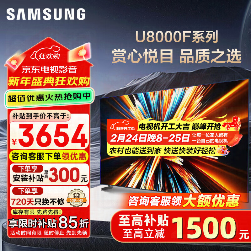���ǣ�SAMSUNG���ذ���Ʒ ����U8000Fϵ��55/65/75/85Ӣ�� 4K������ȫ����Һ��ƽ����ӻ� �����޹�� 2.5+32G���� 55Ӣ�� UA55U8000FJXXZ ������Ч