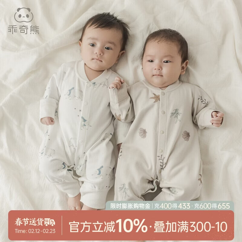 乖奇熊婴儿衣服春秋季睡衣男女宝宝连体衣纯棉新生儿哈衣爬服纯棉幼春装