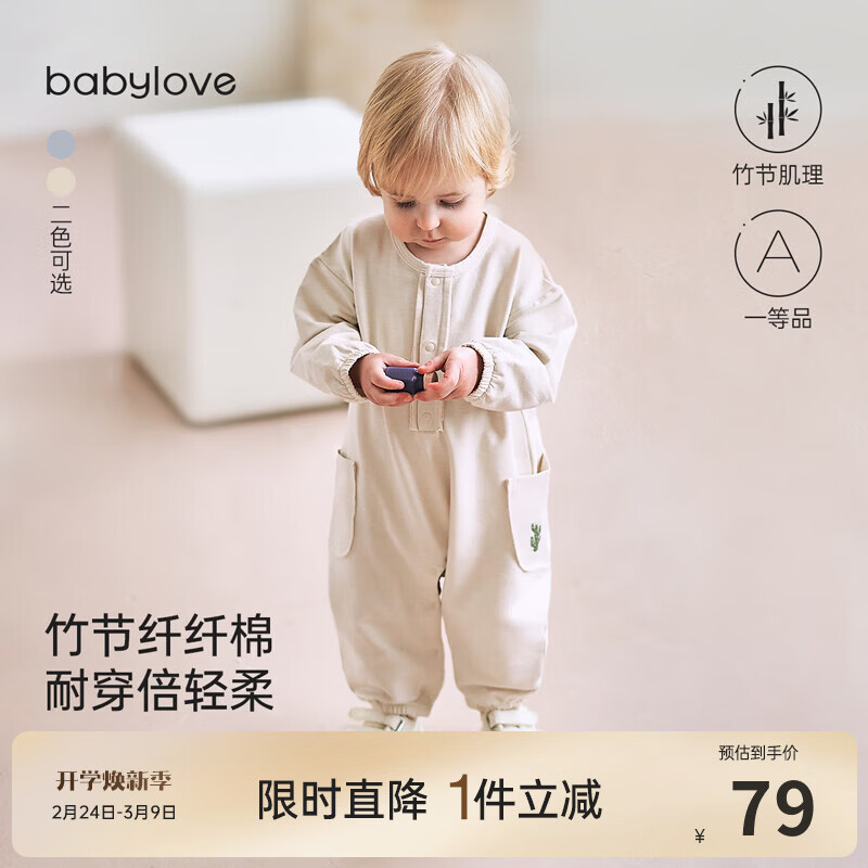 babylove【清仓】婴儿连体衣春秋男女宝宝哈衣居家爬服休闲外出服百搭春装 桦树白 80cm 京东折扣/优惠券