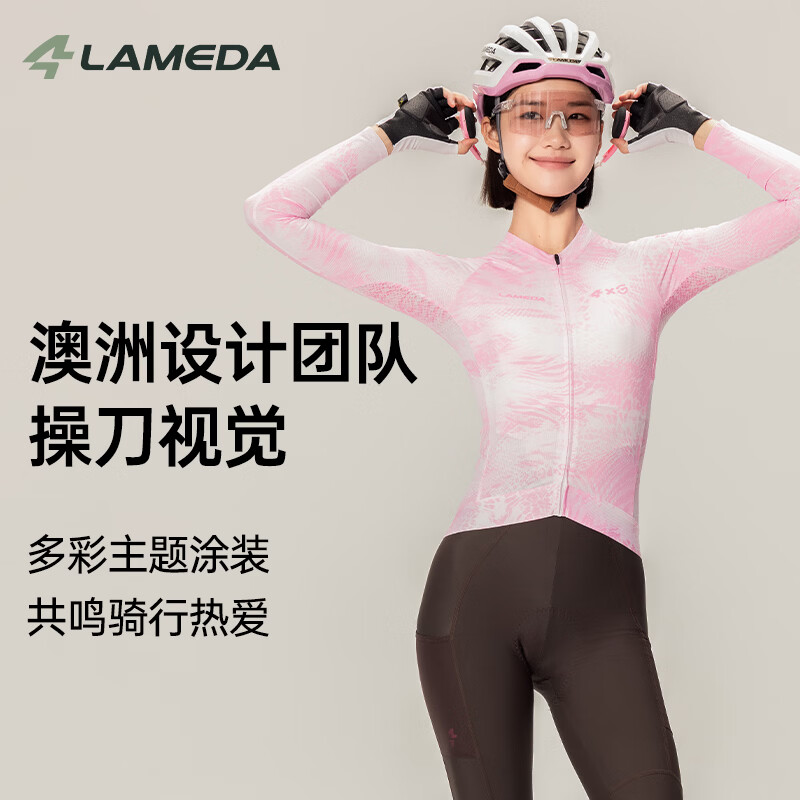 兰帕达【A×C】情侣款自行车长袖骑行服男女通用防晒紧身衣 温羽 3XL 男女同款