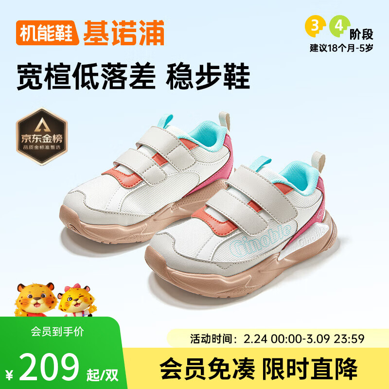 ��ŵ��ѧ��ЬӤ�� 25���ͯ����ͯЬ ��Ůͯ����Ь����Ь��GW1802 ����_�¹��_�����_�Ƴ��� 25.5 160mm �ʺϽų�156-165mm