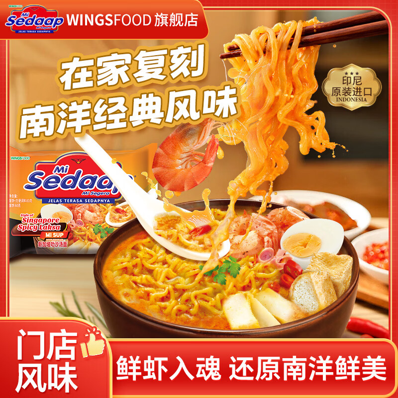 WINGSFOOD��Ӣϲ��߷ɳ������������߷ɳ��ζ������83g*15�� ߷ɳ����15��